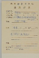 江南山柳藏品圖，第2張