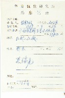 披針葉杜英藏品圖，第2張