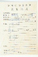 馬交兒藏品圖，第2張