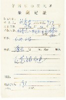 角花胡頹子藏品圖，第2張