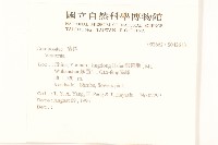 登錄號:S042613藏品圖，第2張