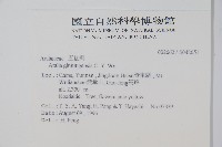 登錄號:S042651藏品圖，第2張