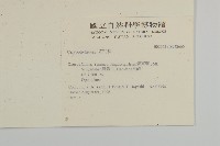 登錄號:S042665藏品圖，第2張