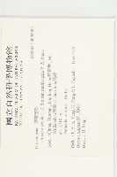 茅膏菜藏品圖，第2張