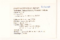 雞兒腸藏品圖，第2張