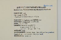 雷公藤藏品圖，第2張