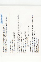 長葉茅膏菜藏品圖，第2張