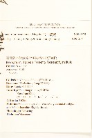 玉山黃菀藏品圖，第2張