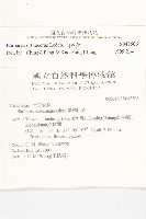 山芥菜藏品圖，第2張
