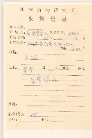 秋鼠麴草藏品圖，第2張