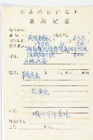 多卷鬚括樓藏品圖，第2張