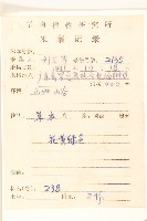 豨簽藏品圖，第2張