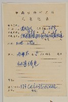 登錄號:S043601藏品圖，第2張