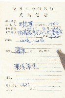 軟毛柿藏品圖，第2張