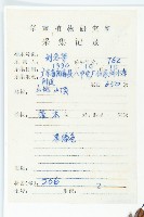 紅葉藤藏品圖，第2張