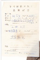 紅葉藤藏品圖，第2張