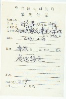 香港四照花藏品圖，第2張