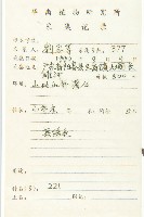 山紅柿藏品圖，第5張