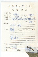 麻葉蟛蜞菊藏品圖，第2張