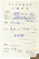 燈臺樹藏品圖，第2張