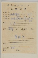 石胡荽、吐金草藏品圖，第2張