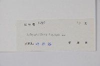 土牛膝藏品圖，第2張