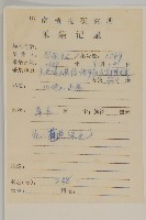 煙管草藏品圖，第2張