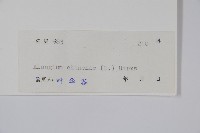 八角楓藏品圖，第2張