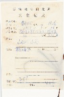 日本菟絲子藏品圖，第2張