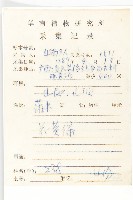 羊耳菊藏品圖，第2張