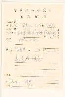 毒根斑鳩菊藏品圖，第2張