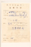 華澤蘭藏品圖，第2張