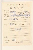 紅面番藏品圖，第2張