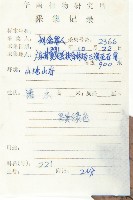 山紅柿藏品圖，第2張