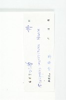 山紅柿藏品圖，第3張