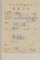 鬼針舅藏品圖，第2張