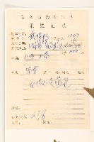 華澤蘭藏品圖，第2張