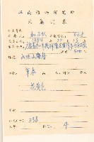 秋鼠麴草藏品圖，第2張