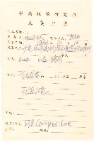 一枝香藏品圖，第2張