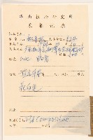 華澤蘭藏品圖，第2張