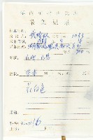 續斷藏品圖，第2張