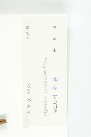 續斷藏品圖，第3張