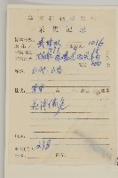 牡蒿藏品圖，第2張