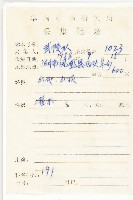 宜昌胡頹子藏品圖，第2張