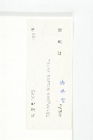 宜昌胡頹子藏品圖，第3張