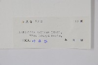 京梨獼猴桃藏品圖，第2張