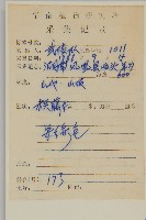 短梗南蛇藤藏品圖，第2張