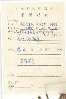 卵葉菜欒藤藏品圖，第2張