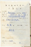 燈臺樹藏品圖，第2張