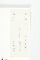 黑棗、君遷子藏品圖，第3張